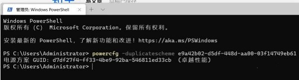 win11卓越模式是什么？win11卓越模式开启教程