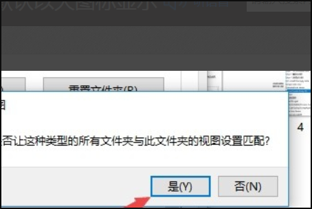 win10文件夹图标大小不一怎么解决?