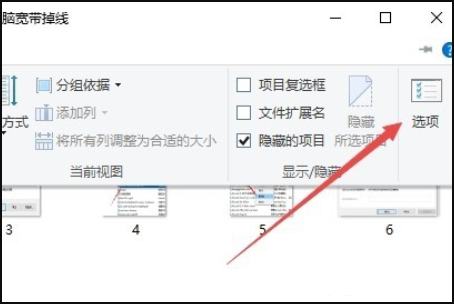 win10文件夹图标大小不一怎么解决?