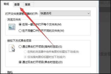 win10文件夹图标大小不一怎么解决?