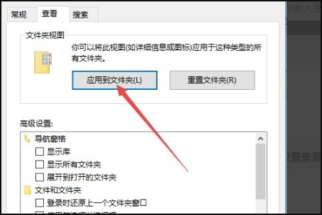 win10文件夹图标大小不一怎么解决?