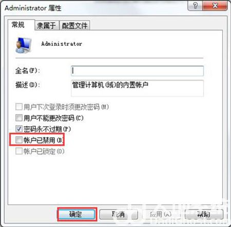 win7账户被停用怎么办进不去系统 win7账户被停用解决方法 