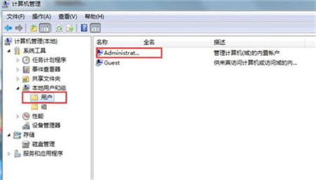 win7账户被停用怎么办进不去系统 win7账户被停用解决方法 