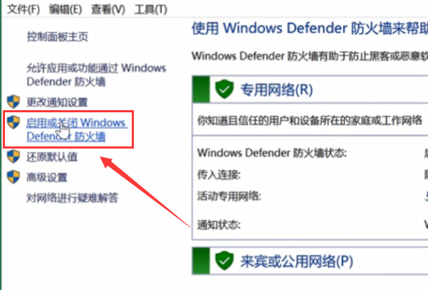 win101909版本怎么关闭防火墙?win101909版本关闭防火墙的方法