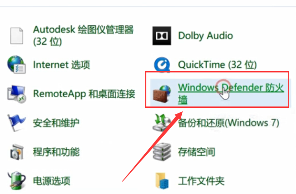 win101909版本怎么关闭防火墙?win101909版本关闭防火墙的方法