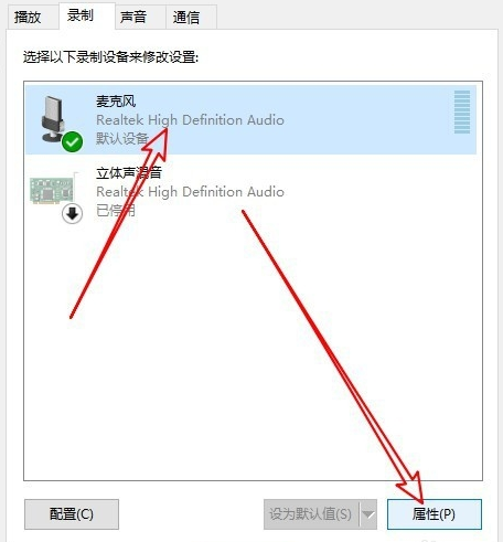 Win10系统麦克风声音太小怎么办?Win10系统麦克风声音太小解决方法