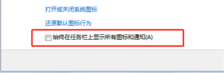 win7任务栏网络图标不见了怎么办 win7任务栏网络图标不见了解决方法 