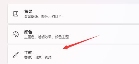 Win11开机音效怎么修改?Win11开机音效修改方法