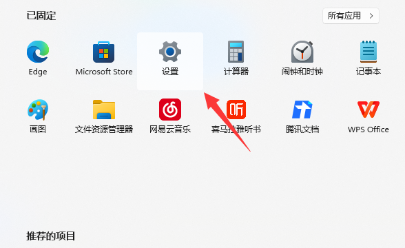 windows11怎么一键还原？win11还原设置