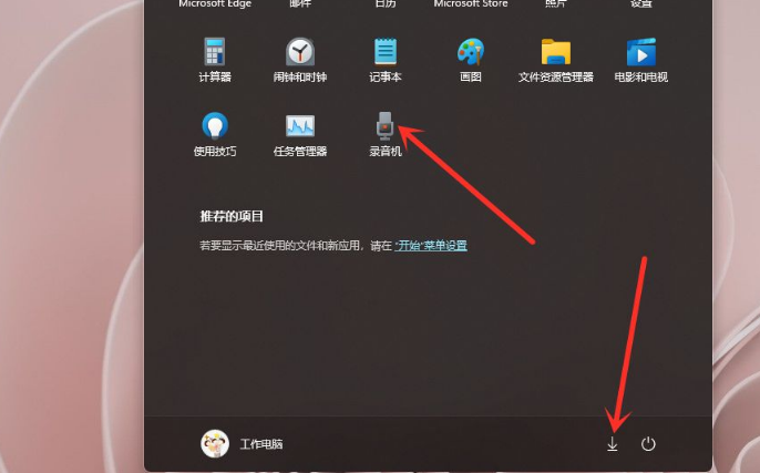 Win11系统如何在开始菜单添加快捷方式？