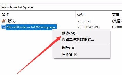 win101909键盘按w弹出工作区怎么办?win101909键盘按w弹出工作区解决方法