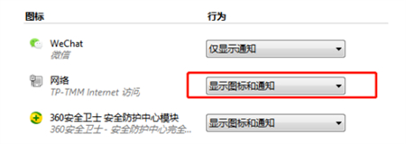 win7任务栏网络图标不见了怎么办 win7任务栏网络图标不见了解决方法 