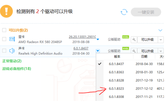 win10麦克风属性没有增强选项怎么办？