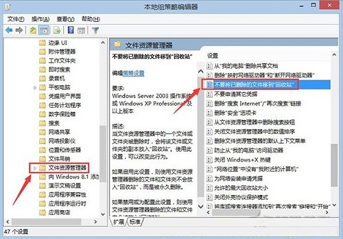 win10怎么设置在删除文件时直接彻底删除?