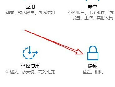 win10麦克风权限如何开启?win10麦克风权限开启方法