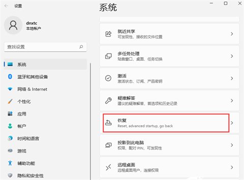 win11怎么进入安全模式?(win11打开安全模式)