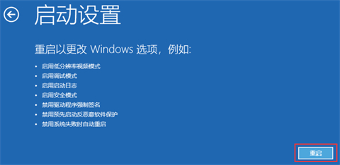 win11怎么进入安全模式？（win11打开安全模式）