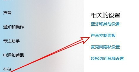 Win10系统麦克风声音太小怎么办?Win10系统麦克风声音太小解决方法