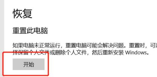 win10怎么初始化电脑?win10初始化电脑的方法