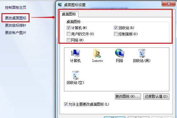 win7简易版怎么设置桌面图标 win7简易版设置桌面图标方法 