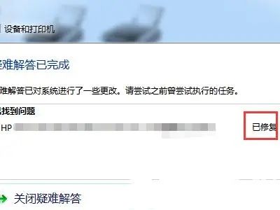 win7电脑连接打印机为什么打不出来 win7打印机无法使用解决办法 
