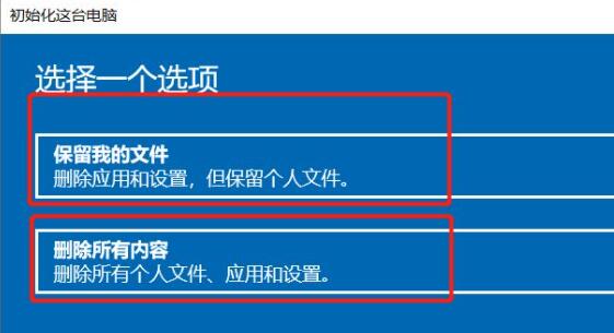 win10怎么初始化电脑?win10初始化电脑的方法