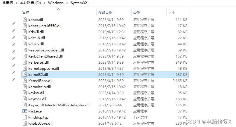 如何解决Windows 10系统中的无法定位序数错误？  第1张