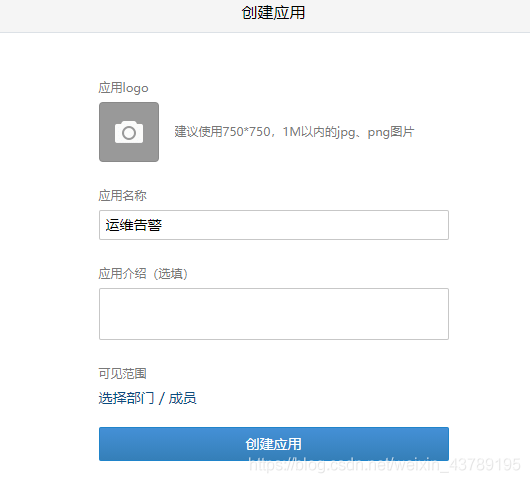 教你利用python实现企业微信发送消息_python