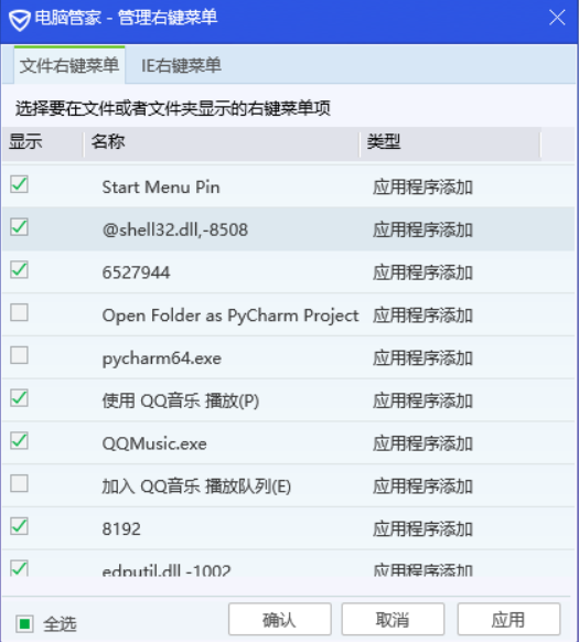 详解Open Folder as PyCharm Project怎么添加的方法_python